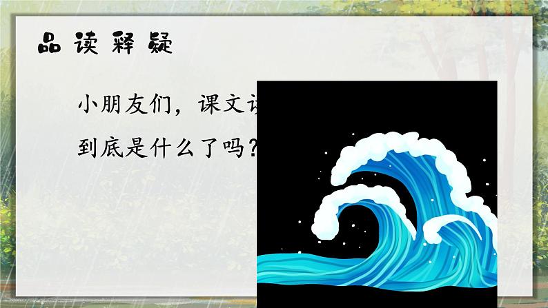 2.我是什么 课件+教案+作业08