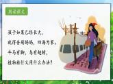 3.植物妈妈有办法 课件+教案+作业