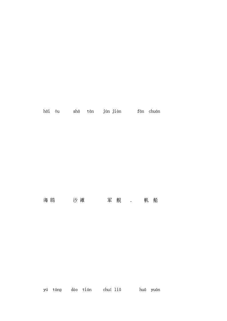 1.场景歌 课件+教案+作业02