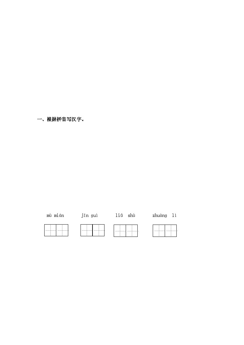 2.树之歌 课件+教案+作业02