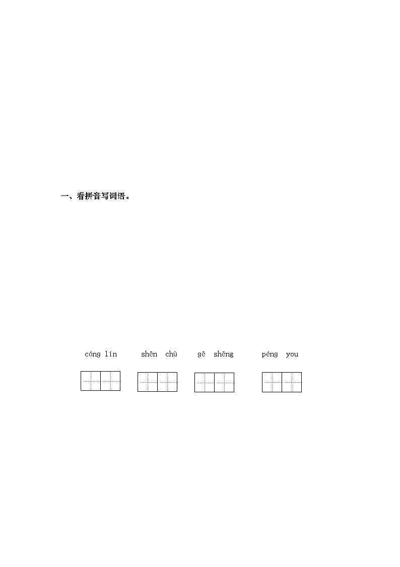 3.拍手歌 课件+教案+素材+作业02