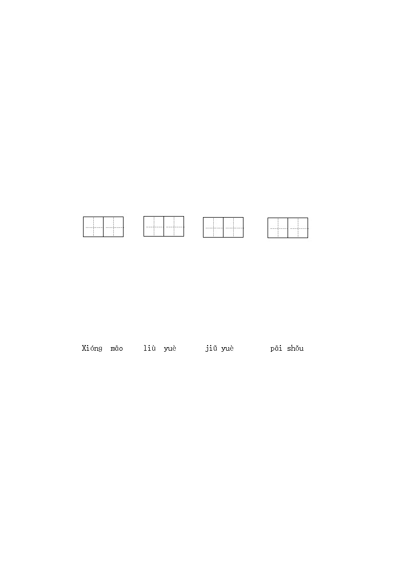 3.拍手歌 课件+教案+素材+作业03