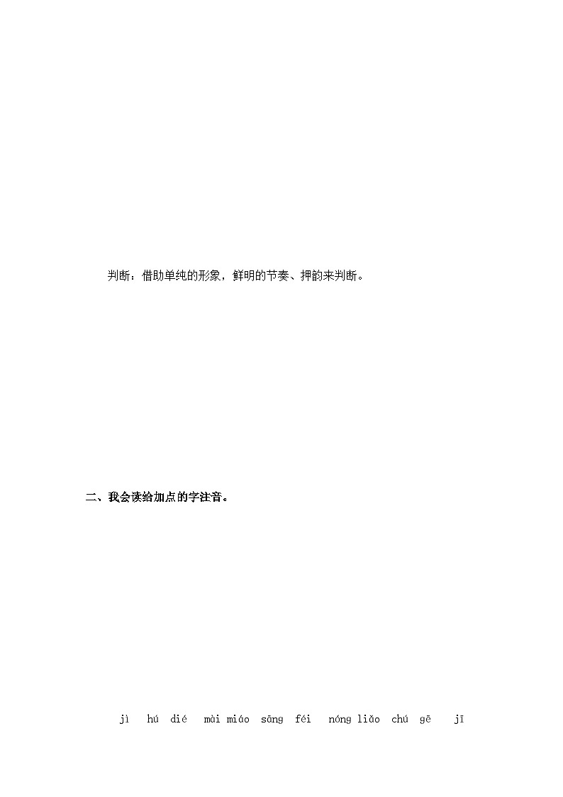 4.田家四季歌课件+教案+作业03