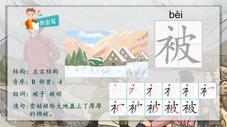 18.刘胡兰课件+教案+素材07