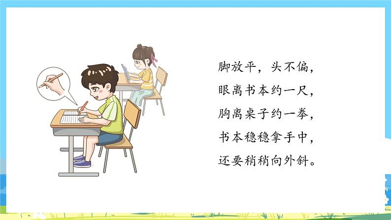 人教部编语文1上 识字1《天地人》课件第5页