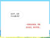 人教部编语文1上 第2单元 2.《iuüyw》 PPT课件+教案+练习