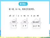 人教部編語文1上 第2單元 4.《dtnl》PPT課件+教案+練習(xí)