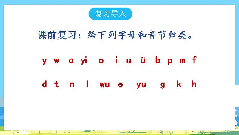 人教部编语文1上 6.《jqx》第一课时课件第2页