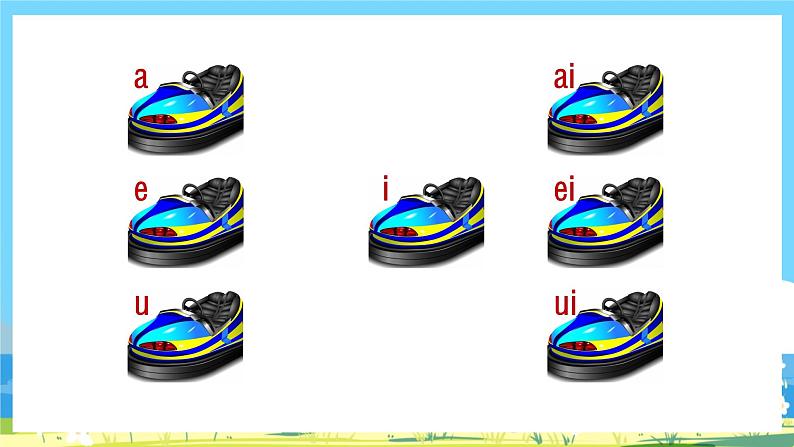人教部编语文1上 9.《ai  ei  ui 》第一课时课件第3页