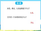 人教部編語文1上 第5單元 8.《小書包》 PPT課件+教案+練習(xí)