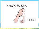 人教部编语文1上 第2单元 2.《iuüyw》 PPT课件+教案+练习