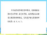 人教部编语文1上 第2单元 4.《dtnl》PPT课件+教案+练习