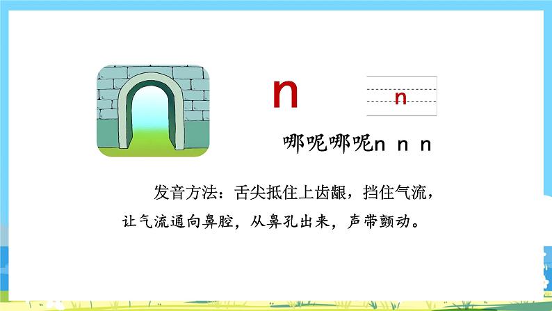 人教部编语文1上 第2单元 4.《dtnl》PPT课件+教案+练习08