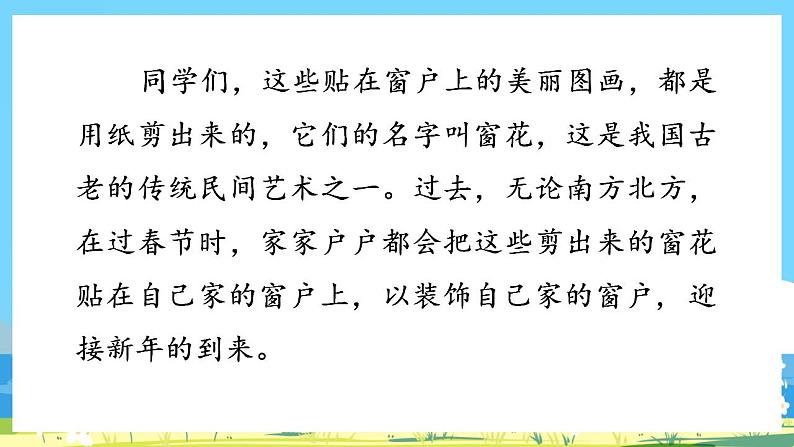 人教部编语文1上 《语文园地二》课件 第三课时第5页