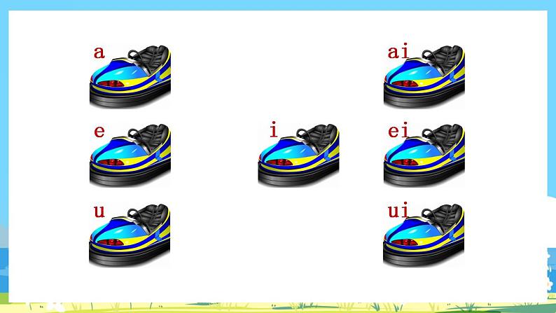 人教部编语文1上 9.《ai  ei  ui 》第一课时课件第3页