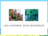 人教部編語文1上 第6單元 8.《雨點(diǎn)兒》 PPT課件+教案+練習(xí)