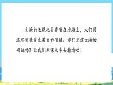 人教部编语文1上 第7单元 11.《项链》 PPT课件+教案+练习