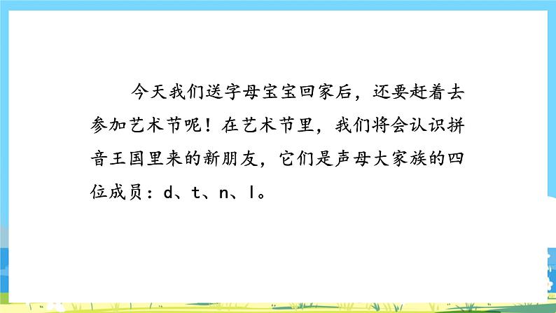 人教部编语文1上 第2单元 4.《dtnl》PPT课件+教案+练习03