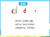 人教部编语文1上 第2单元 4.《dtnl》PPT课件+教案+练习