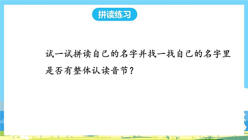 人教部编语文1上 第3单元 《语文园地三》 PPT课件+教案06