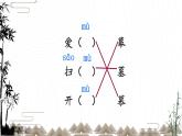 语文园地五（课件+教案）