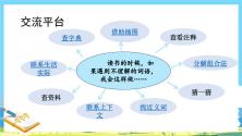 人教部编版三年级上册听听秋的声音精品ppt课件_ppt02