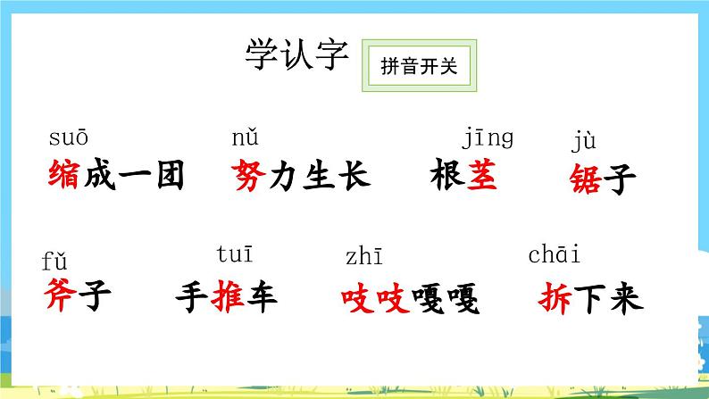 统编版3上语文 3.2 《那一定会很好》 课件+教案+练习06