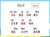統(tǒng)編版3上語文 4.3 《小狗學叫》 課件+教案+練習