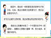 统编版3上语文 7.6 《语文园地》 课件+教案+练习