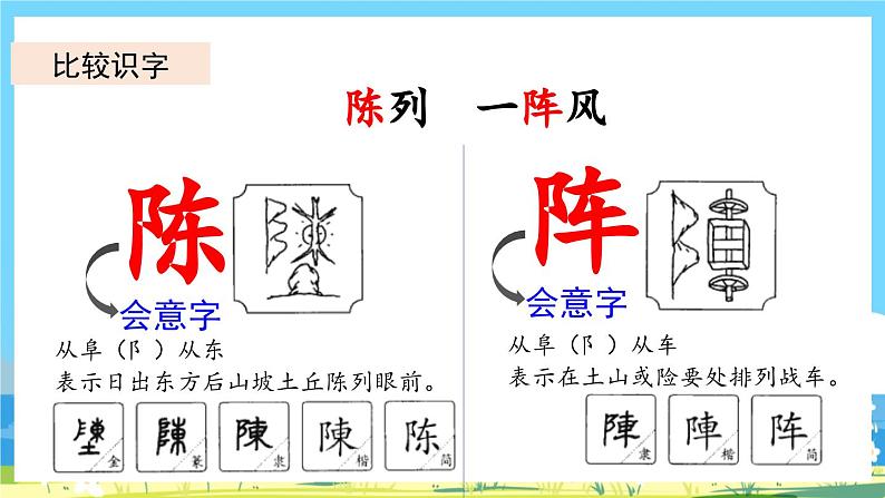 统编版3上语文 8.4 《一个粗瓷大碗》 课件+教案+练习06