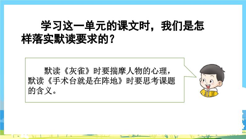 统编版3上语文 8.7 《语文园地》 课件+教案+练习05