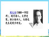 部编版四上语文  3 《现代诗二首》  课件+教案+练习+素材