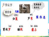 部编版四上语文  3 《现代诗二首》  课件+教案+练习+素材