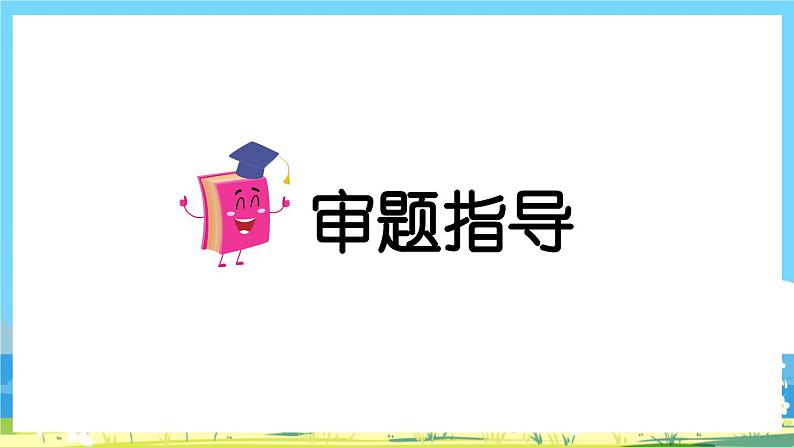 部编版四上语文  《习作：推荐一个好地方》  课件+教案07