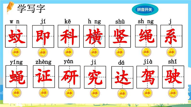 部编版四上语文  6 《夜间飞行的秘密》  课件+教案+练习+素材06