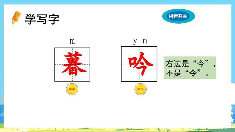 部编版四上语文  9 《古诗三首 》 课件+教案+练习+素材05