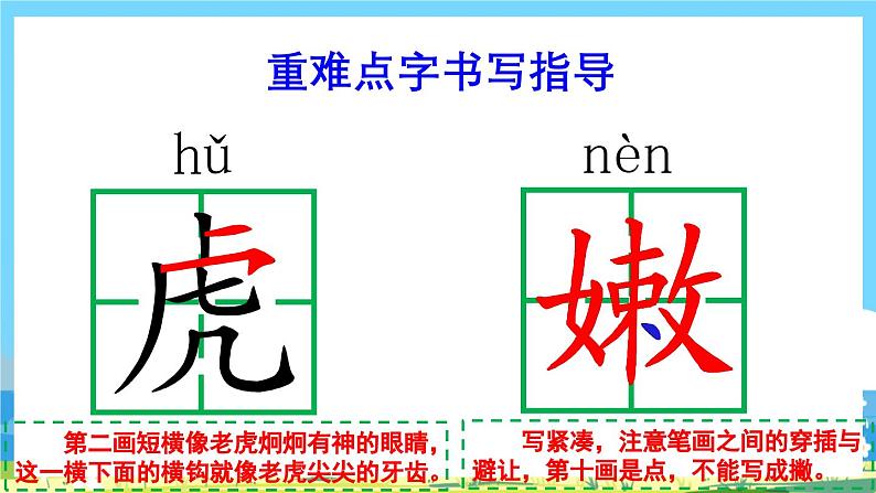 部编版四上语文  10 《爬山虎的脚》  课件+教案+练习+素材08