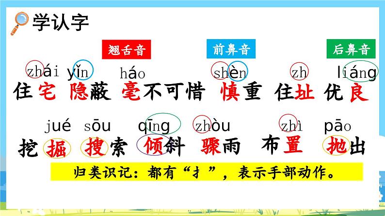 部编版四上语文  11 《蟋蟀的住宅》  课件+教案+练习+素材06