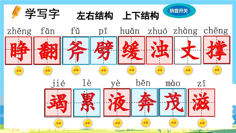 部编版四上语文  12 《盘古开天地》  课件+教案+练习+素材05