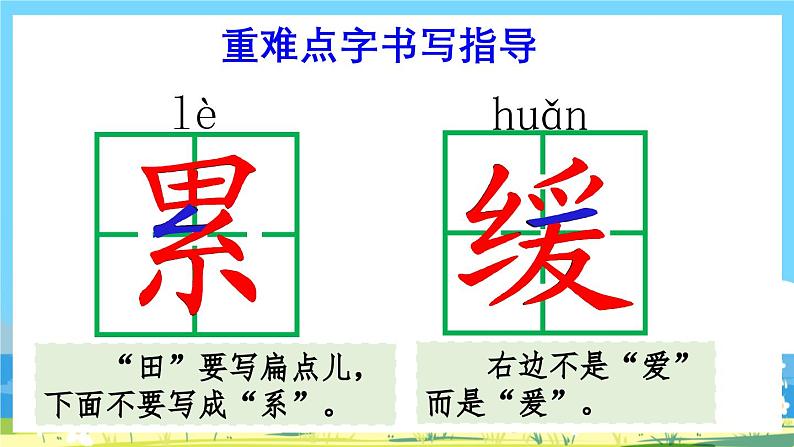 部编版四上语文  12 《盘古开天地》  课件+教案+练习+素材06