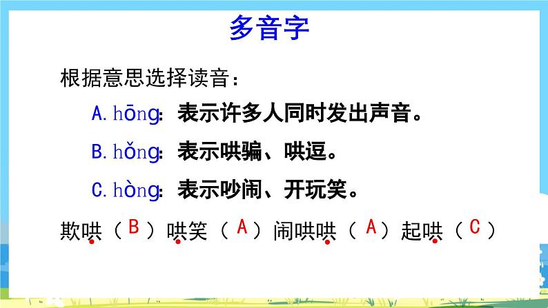 部编版四上语文  19 《一只窝囊的大老虎》  课件+教案+练习+素材06