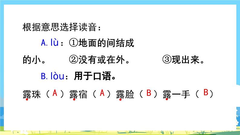 部编版四上语文  19 《一只窝囊的大老虎》  课件+教案+练习+素材07