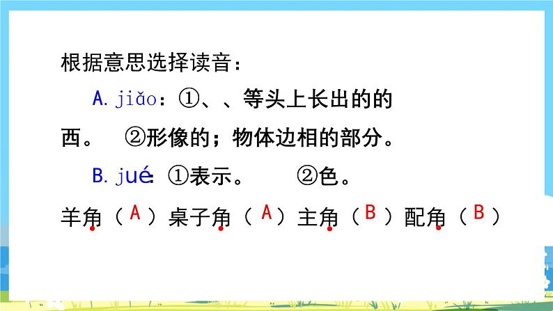 部编版四上语文  19 《一只窝囊的大老虎》  课件+教案+练习+素材08