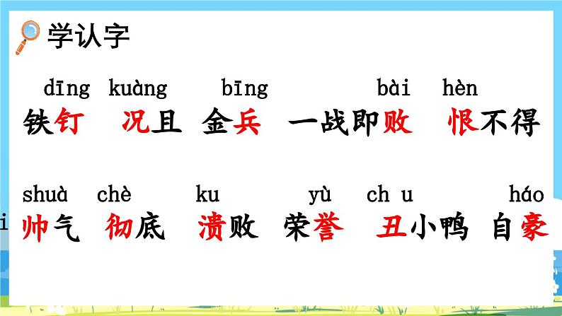 部编版四上语文  20 《陀螺》  课件+教案+练习+素材05