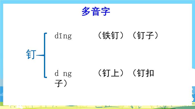 部编版四上语文  20 《陀螺》  课件+教案+练习+素材06