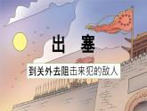 部编版四上语文  21 《古诗三首》  课件+教案+练习+素材