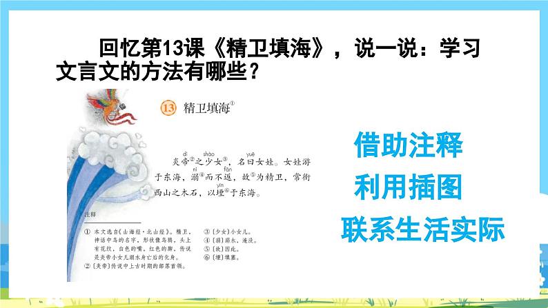 部编版四上语文  25 《王戎不取道旁李》  课件+教案+练习+素材02