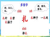 部编版四上语文  27 《故事二则》  课件+教案+练习