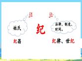 部编版四上语文  27 《故事二则》  课件+教案+练习