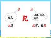 部编版四上语文  27 《故事二则》  课件+教案+练习